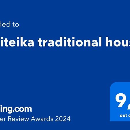 Tirós Politeika Traditional House מראה חיצוני תמונה